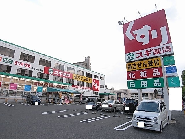 アネックス原 ドラッグストア