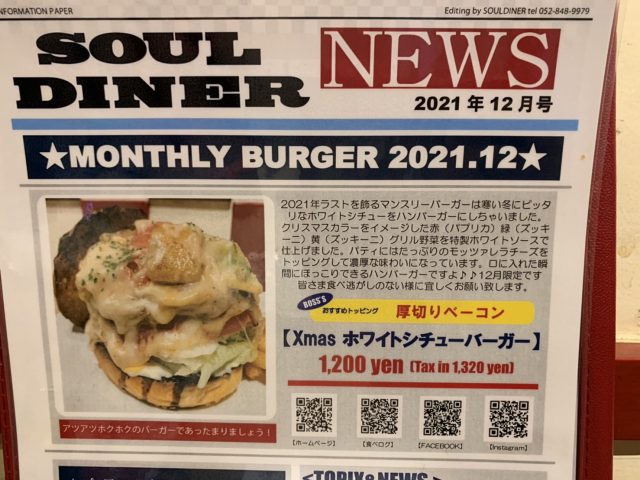 ハイパーローカルグルメリポート…☆おまけ☆