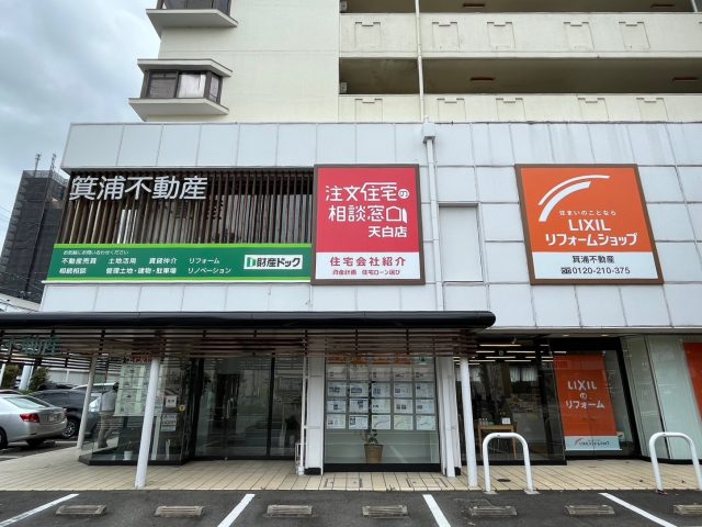 ☆注文住宅の相談窓口　天白店☆