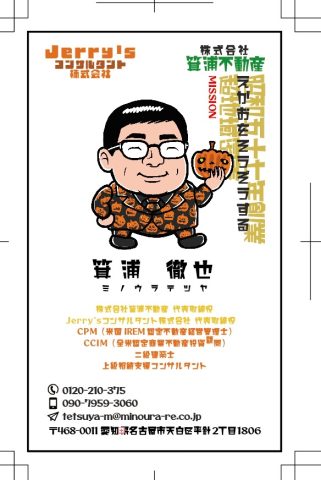 新しいデザインの名刺
